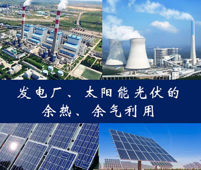 發(fā)電廠(chǎng)、太陽(yáng)能光伏發(fā)電站